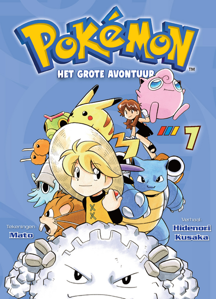 File:Pokémon Adventures NL volume 7.png