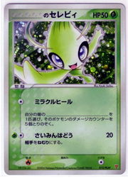 _____'s Celebi (PLAY Promo 12) - Bulbapedia, the community-driven