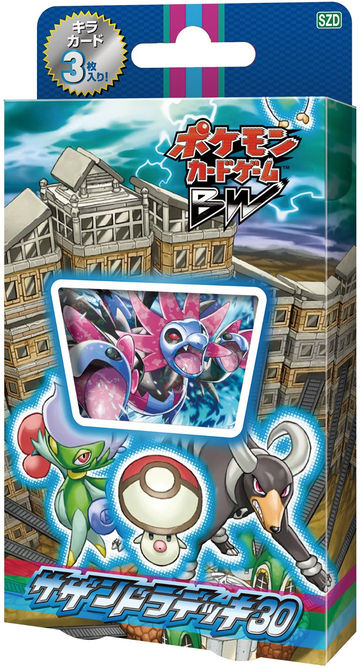 Hydreigon Half Deck (TCG) - Bulbapedia, the community-driven Pokémon ...