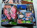 Kofurai and Kofūkimushi, the pre-evolved forms of Vivillon