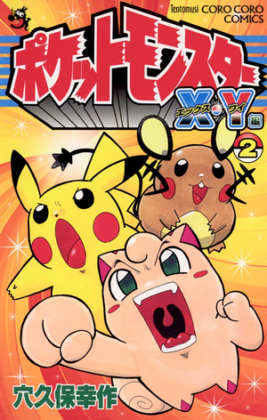 Pokémon Pocket Monsters XY volume 2.png