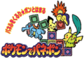 Pokémon Puzzle Challenge JP logo.png
