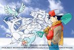 With Seel and Articuno from the GAME FREAK website