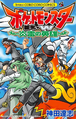 Pocket Monsters BW: The Heroes of Fire and Thunder**** (โปเกมอน B W ผู้กล้าพลังสายฟ้า)