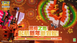 Quest CHN NetEase Announcement Lunar New Year 2024.png