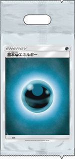 SM Darkness Energy Pack.jpg