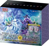 Silver Lance Jet-Black Spirit Pokémon Center Pokémon Store Set.jpg
