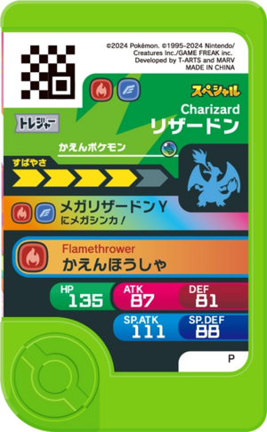 Charizard P FriendaDistributionCampaign b.png