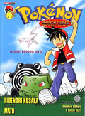 First Edition by Planet Manga