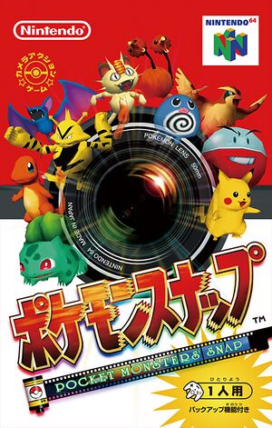 Snap JP boxart.jpg