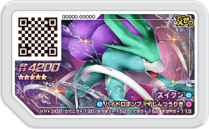 Suicune GR1-067.png