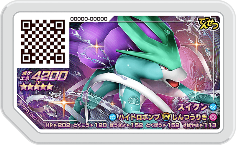 File:Suicune GR1-067.png