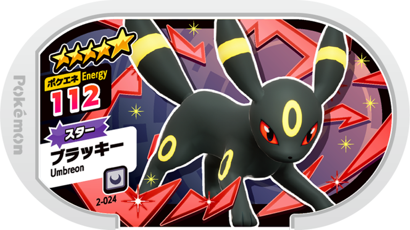 File:Umbreon 2-024.png