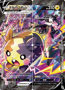 Morpeko V-UNION (SWSH Promo 215) - Bulbapedia, the community-driven ...