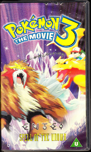 File:Pokémon 3 The Movie UK VHS.png
