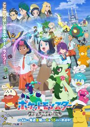 Pokemon Horizons Promotional Poster 5.jpg