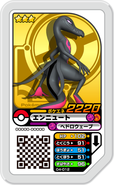 File:Salazzle 04-012.png