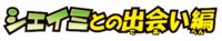 Battrio expansion 06 logo.png