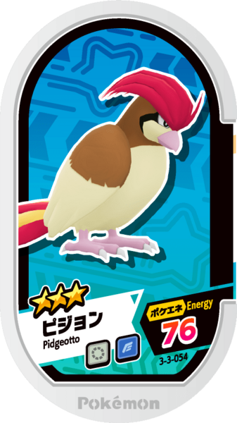 File:Pidgeotto 3-3-054.png