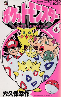 Pokémon Pocket Monsters JP volume 6.png