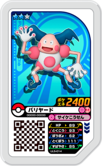 Mr. Mime UL5-014.png