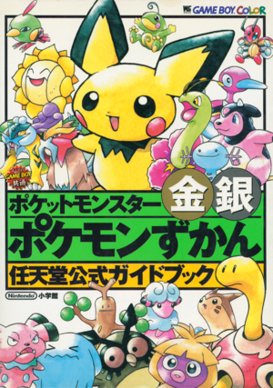 Pokemon Gold and Silver Pokemon Encyclopedia jacket cover.png