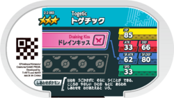 Togetic 2-2-065 b.png