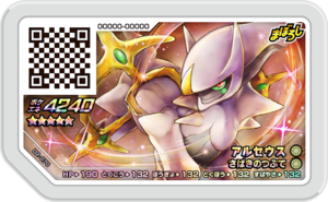 Arceus D2-070.png