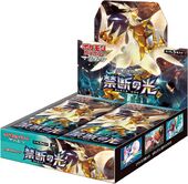 SM6 Forbidden Light Box.jpg