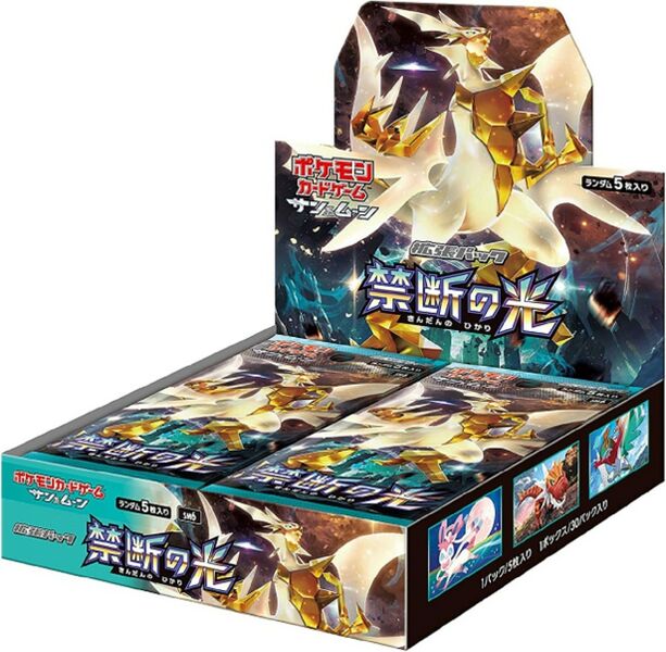 File:SM6 Forbidden Light Box.jpg