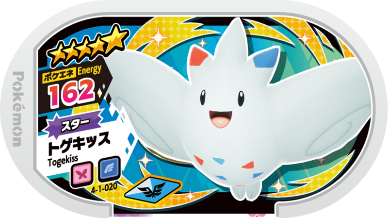 File:Togekiss 4-1-020.png