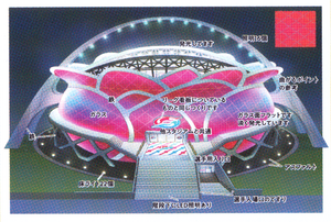Wyndon Stadium-1 SWSH Concept Art.png