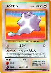 Ditto (Fossil 3) - Bulbapedia, the community-driven Pokémon encyclopedia