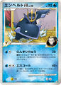 Empoleon FB (Supreme Victors 27)