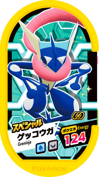 File:Greninja P Televi-Kun.png