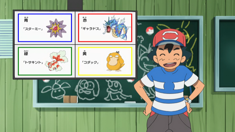 File:Poké Problem question SM043.png