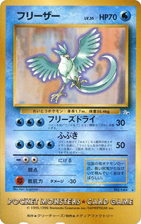 Lightly Played ARTICUNO 2/62 Fossil Pokemon Card Holo