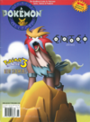 Beckett Pokemon Unofficial Collector issue 021.png