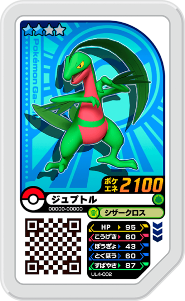 File:Grovyle UL4-002.png