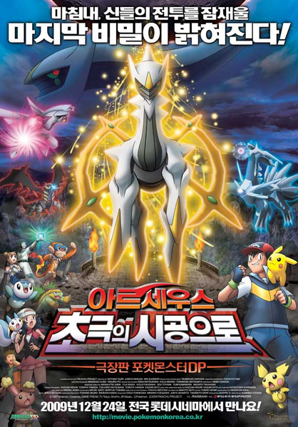 File:M12 Korean poster.png