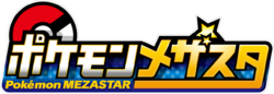 Pokémon Mezastar logo.png