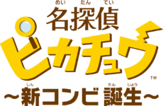 Great Detective Pikachu Birth of a New Duo logo.png