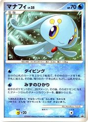 Manaphy2POPSeries9.jpg