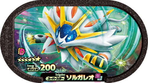 Solgaleo (3-1-007) - Bulbapedia, the community-driven Pokémon encyclopedia