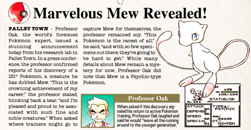 File:Mew - Pokémon Power.png