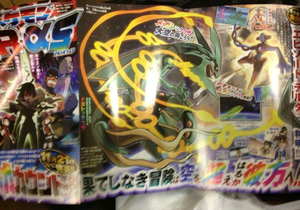 December 2014 CoroCoro Rayquaza Deoxys.png