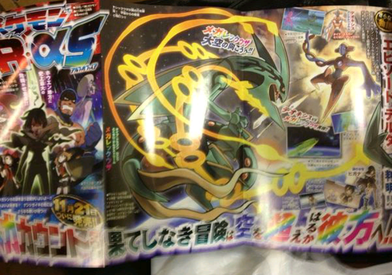 File:December 2014 CoroCoro Rayquaza Deoxys.png