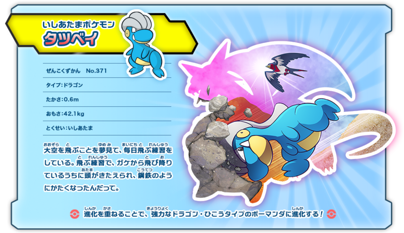 File:Dragon Pokémon info 3.png