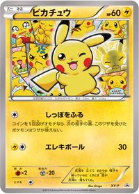 PikachuArtAcademyCompetitionXYPromo6.jpg