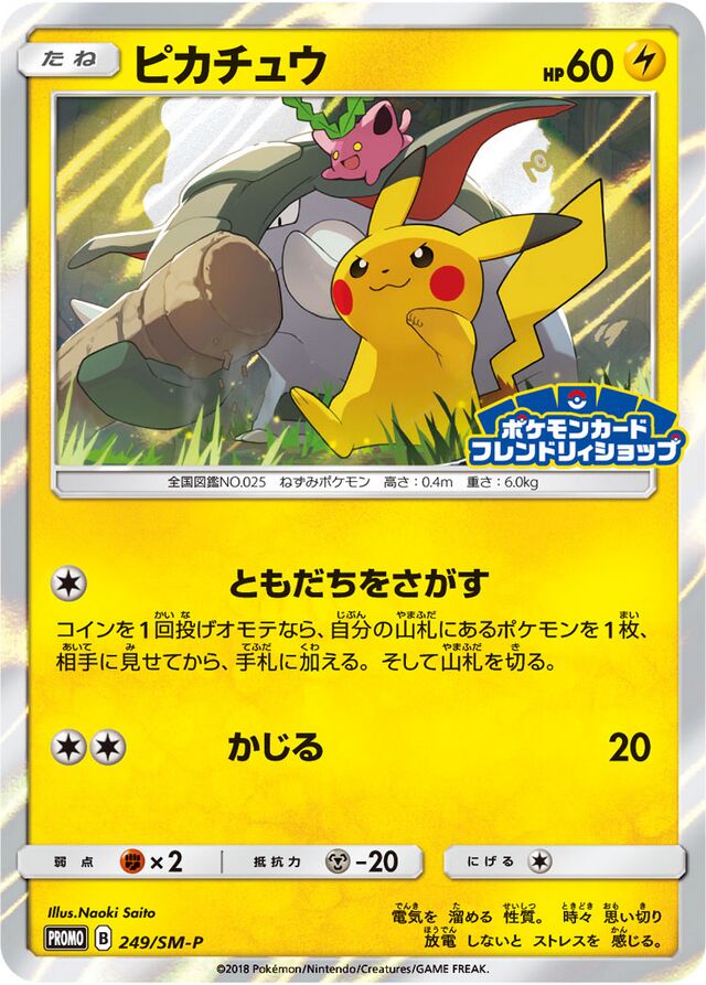 短納期対応 【PSA7】ピカチュウ Pikachu @2384 - トレーディングカード